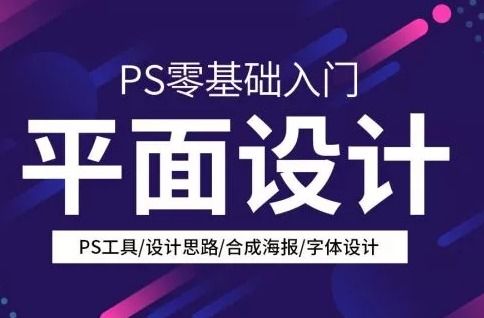 南京广告设计培训价格与机构选择指南