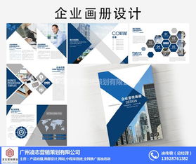 凌志营销策划 沙湾镇广告与画册设计的一站式专业解决方案