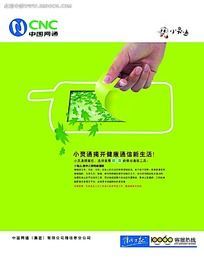 小灵通新生活 PSD海报素材与广告设计模板下载指南