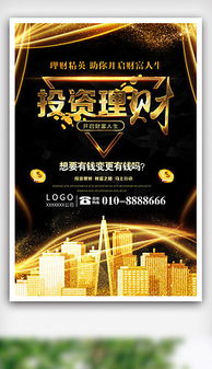 金融形象广告设计 专业素材与制作指南