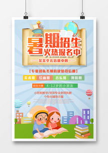 专业招生广告设计模板下载｜精品设计大全助力招生宣传